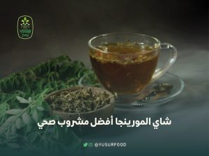 فوائد شاي المورينجا الأخضر أفضل مشروب أعشاب طبيعية بدون كافيين ذو فوائد على الريق وقبل النوم ومع الليمون والزنجبيل